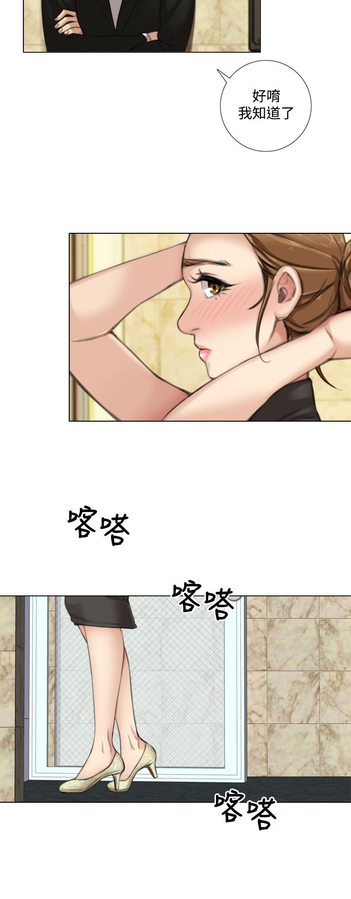 第17章：偷窥者