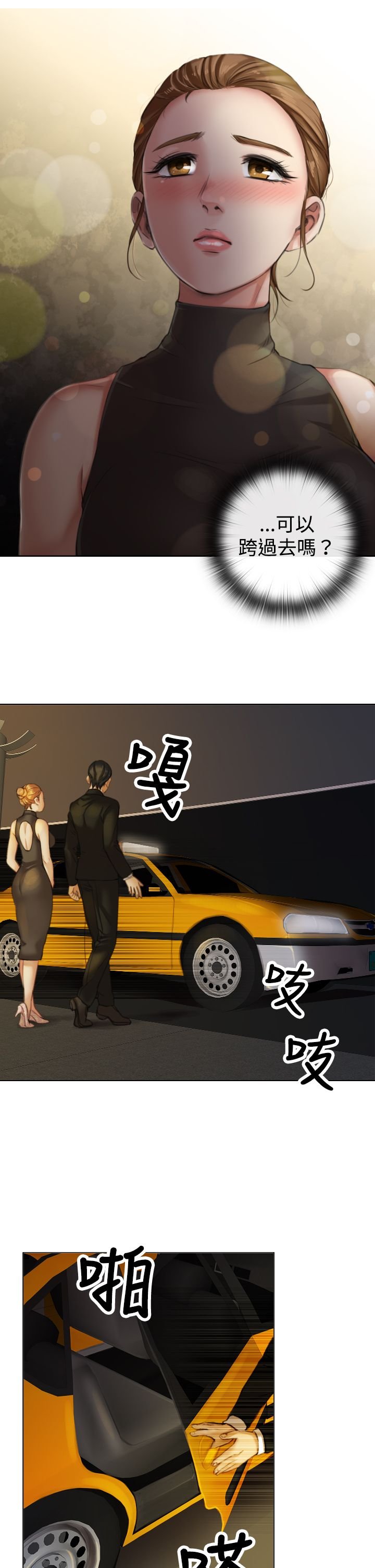 第18章：类似告白