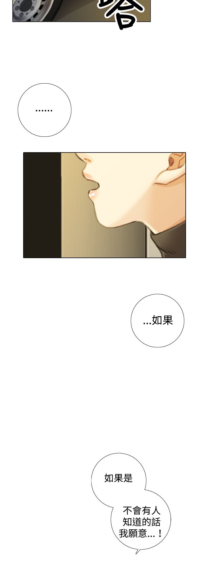 第18章：类似告白