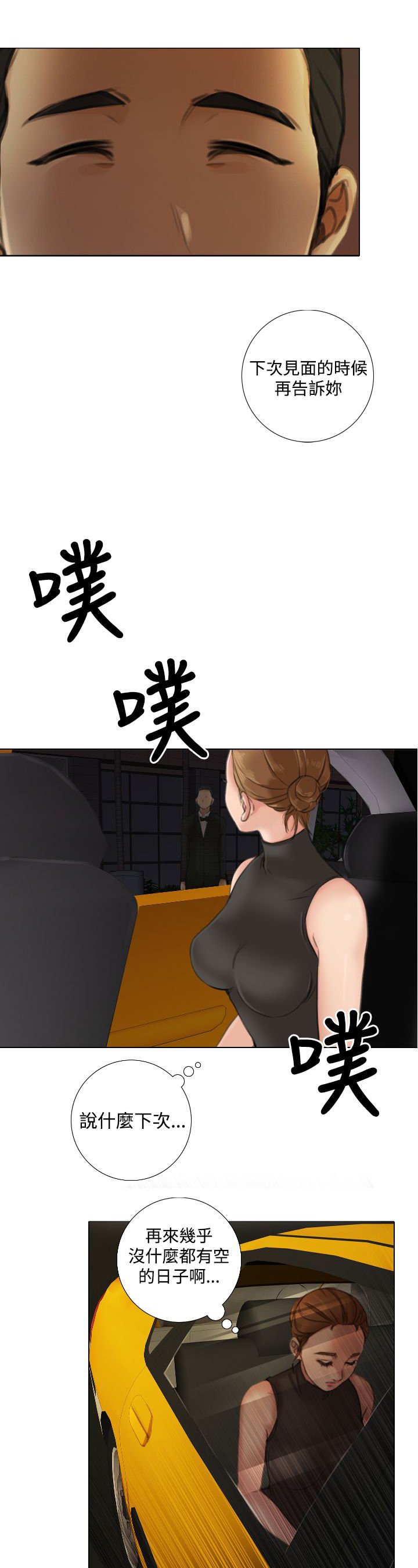 第18章：类似告白