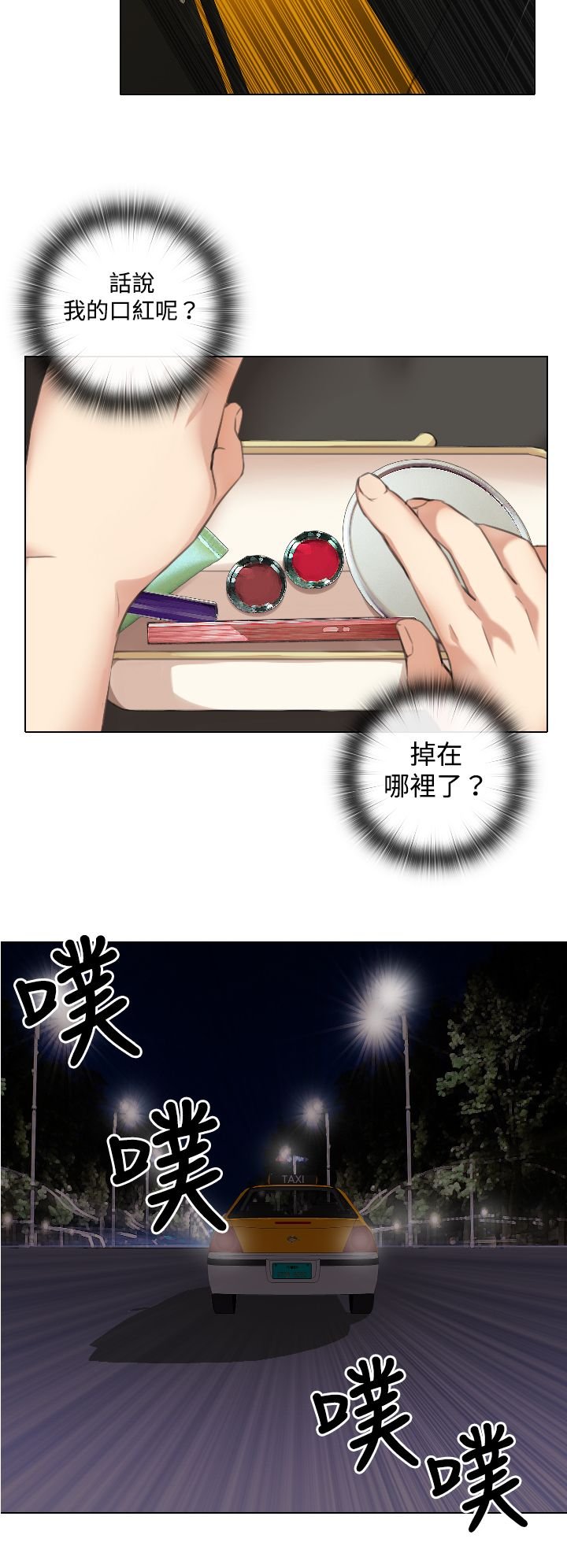 第18章：类似告白