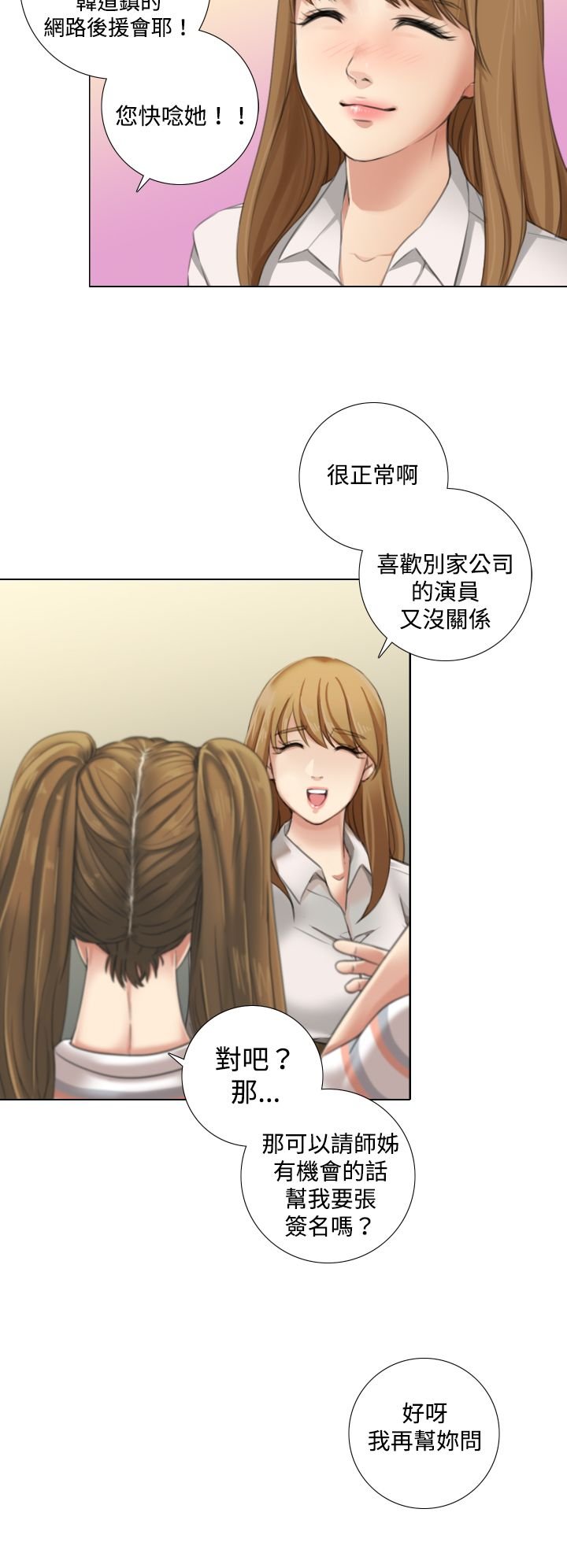 第19章：秘密约会