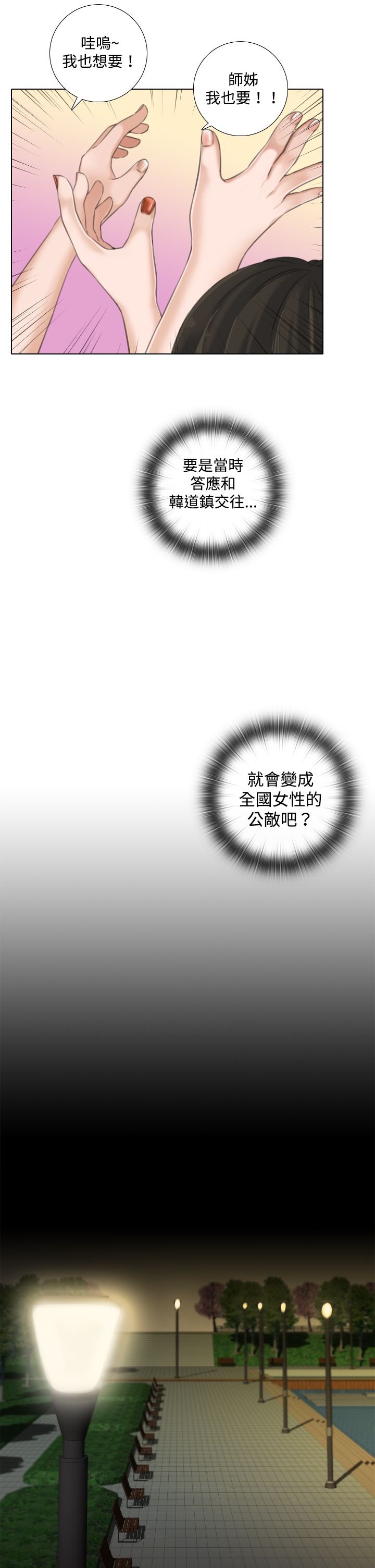 第19章：秘密约会