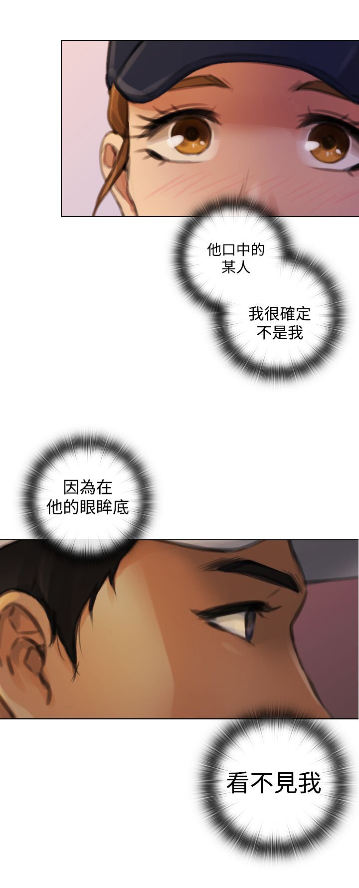 第19章：秘密约会