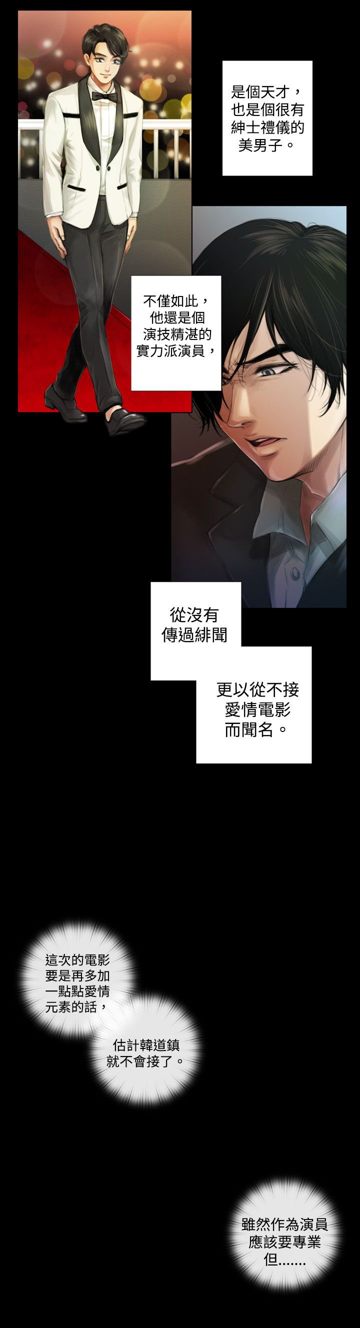 第2章：国民演员韩道镇