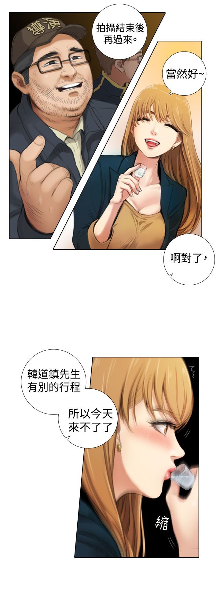 第2章：国民演员韩道镇