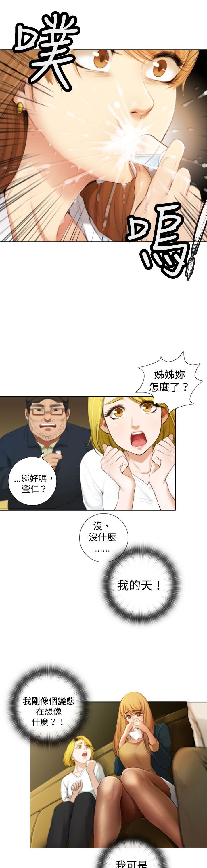 第2章：国民演员韩道镇