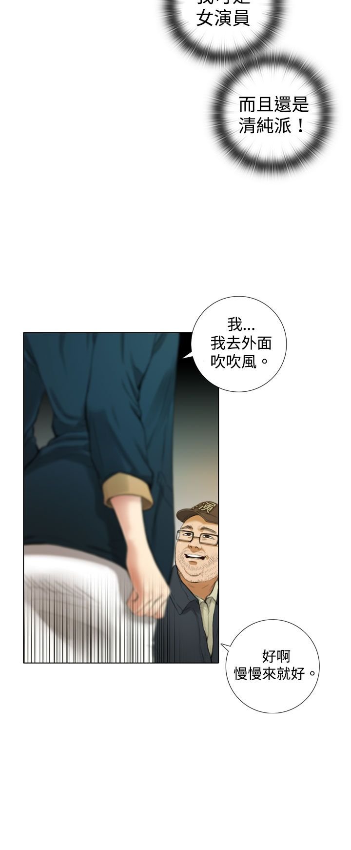 第2章：国民演员韩道镇