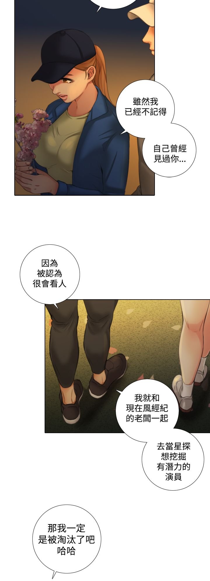 第20章：尘封的记忆