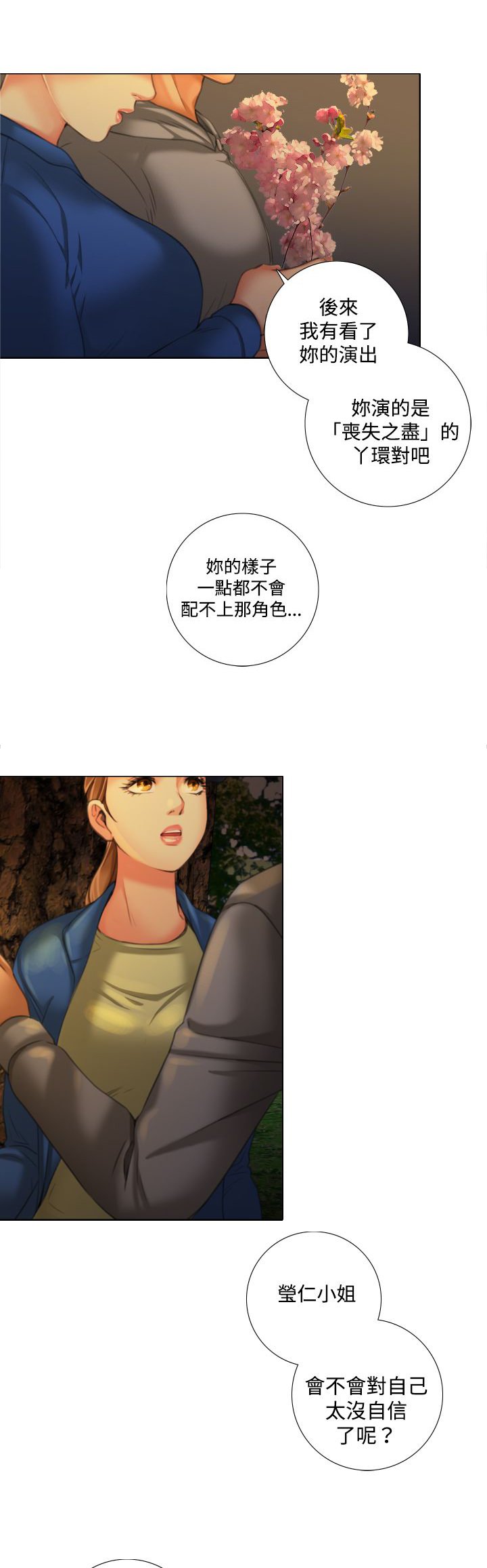 第20章：尘封的记忆