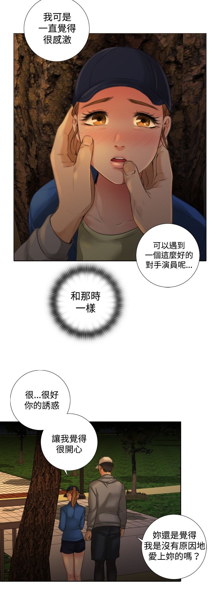 第20章：尘封的记忆