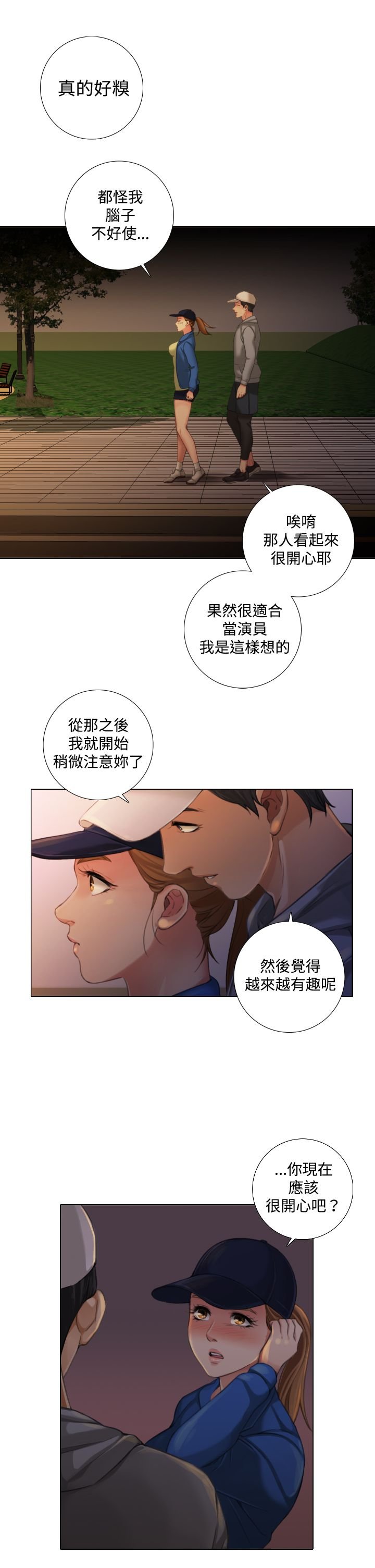 第20章：尘封的记忆
