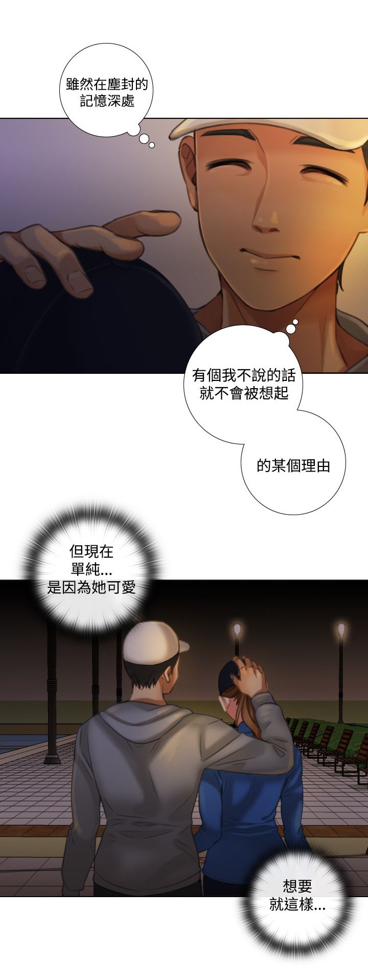 第20章：尘封的记忆