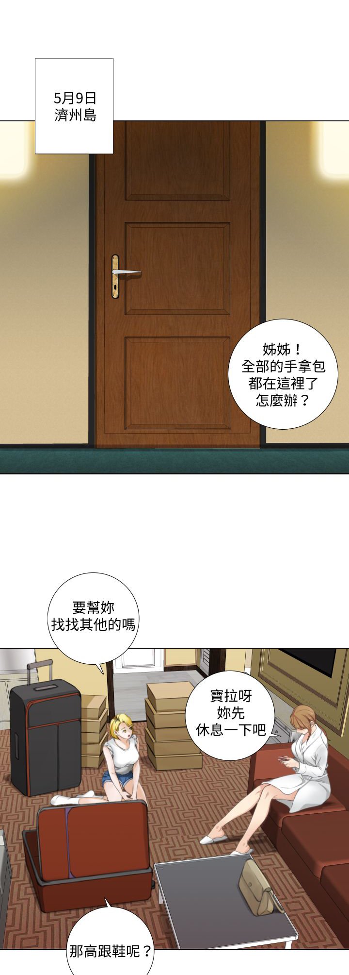 第20章：尘封的记忆