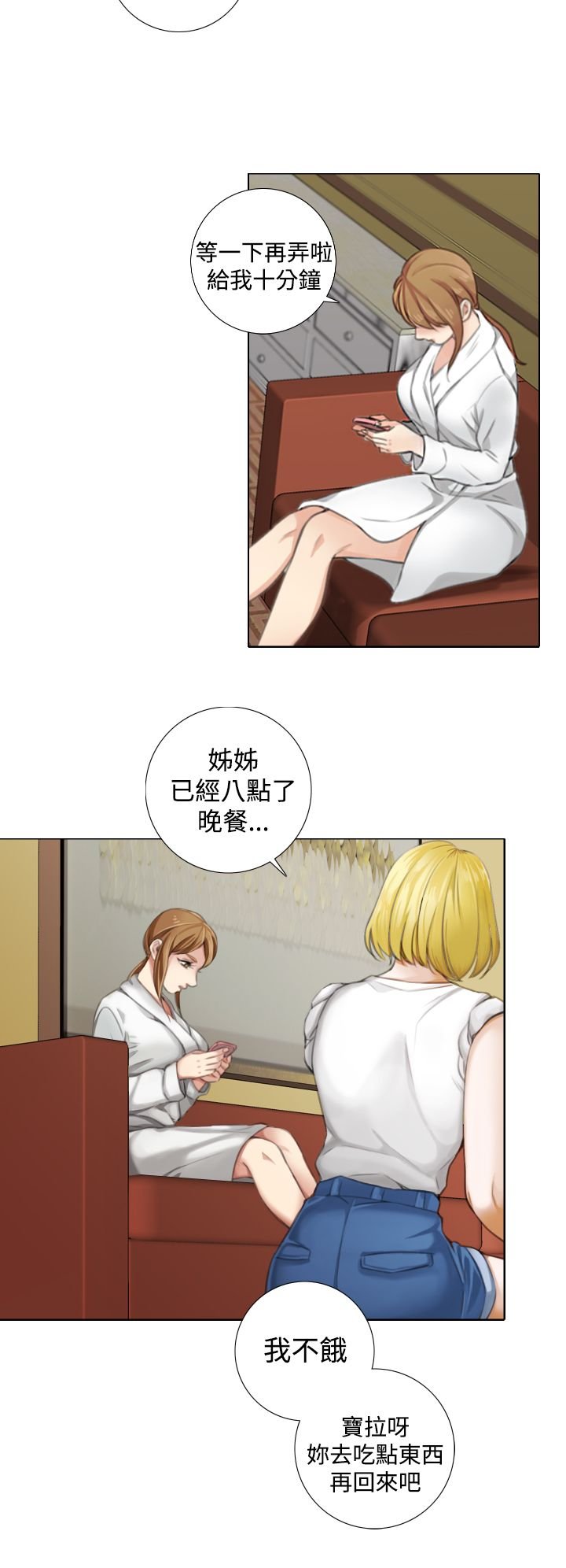 第20章：尘封的记忆