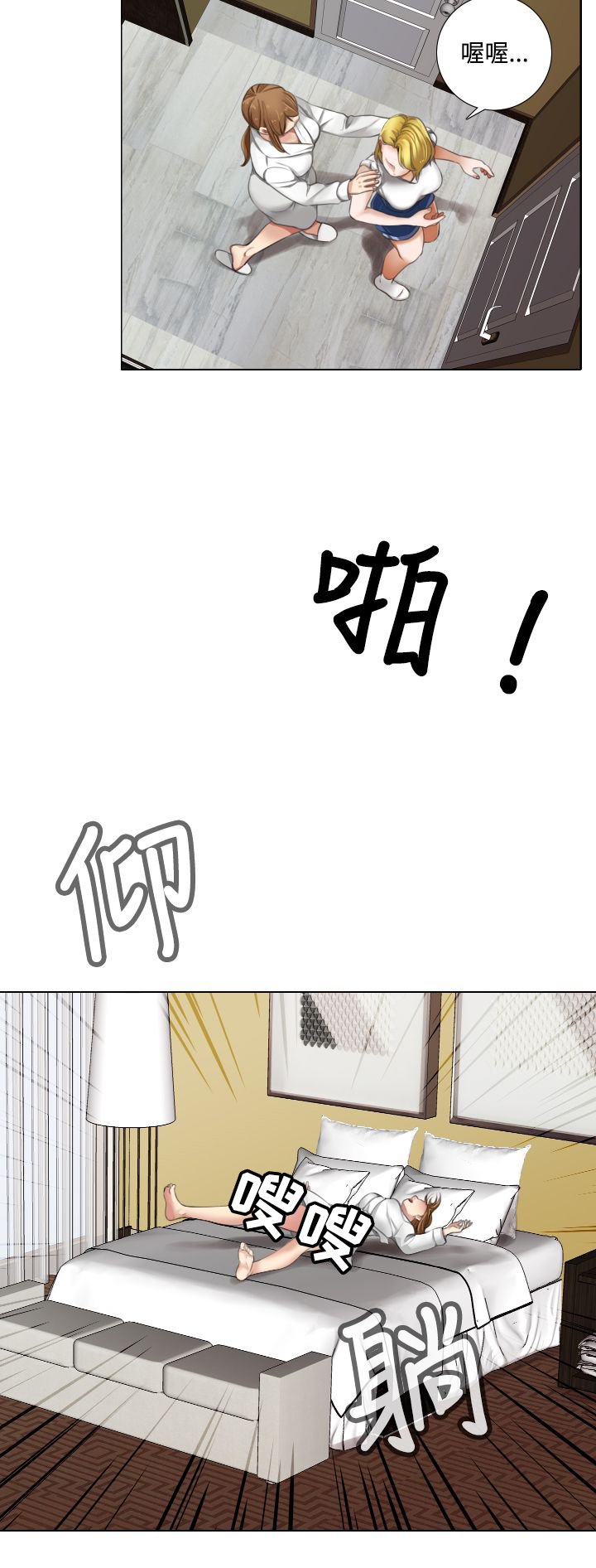 第21章：类似恋爱