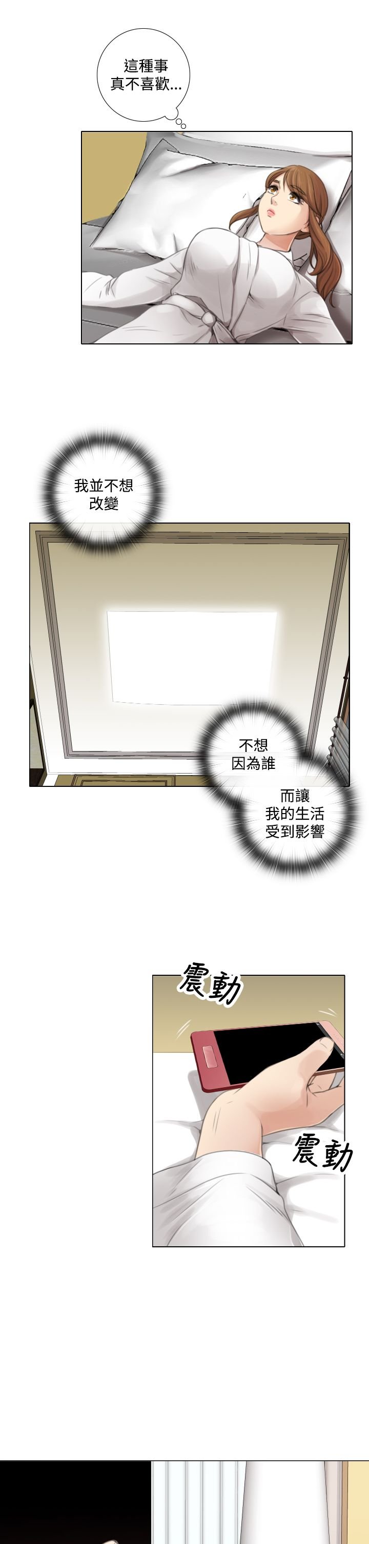 第21章：类似恋爱