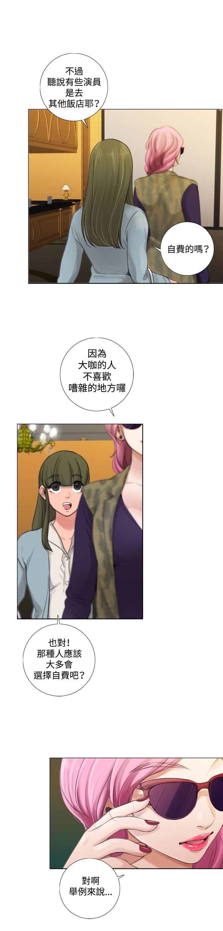 第21章：类似恋爱