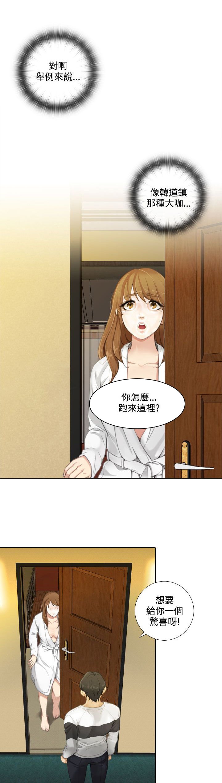 第21章：类似恋爱