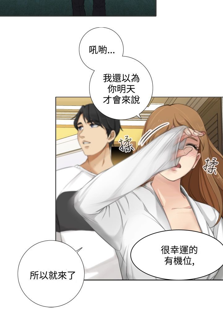 第21章：类似恋爱