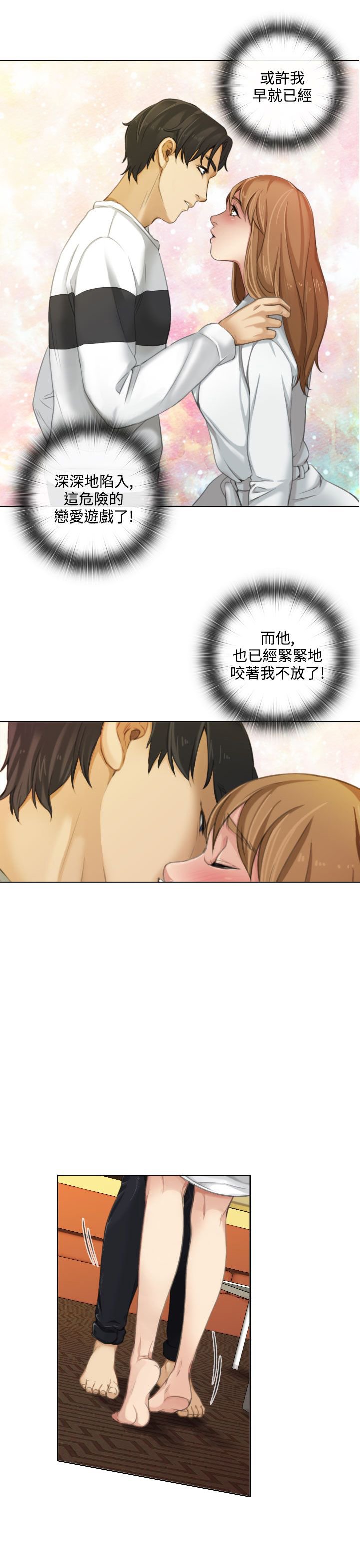 第21章：类似恋爱