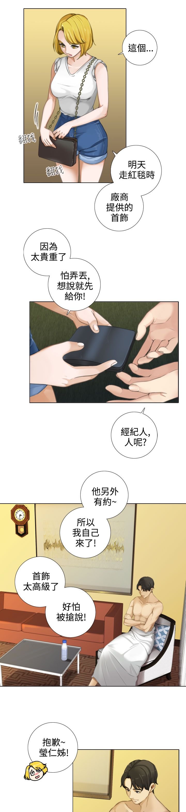 第22章：感情史