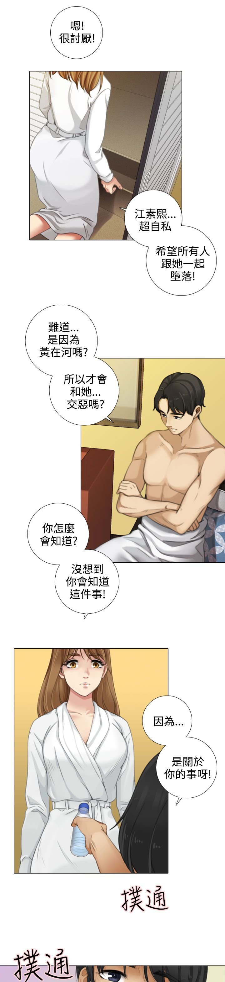 第22章：感情史