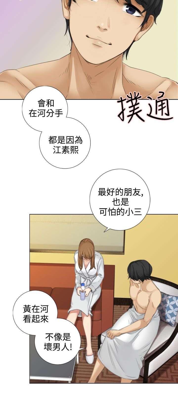 第22章：感情史