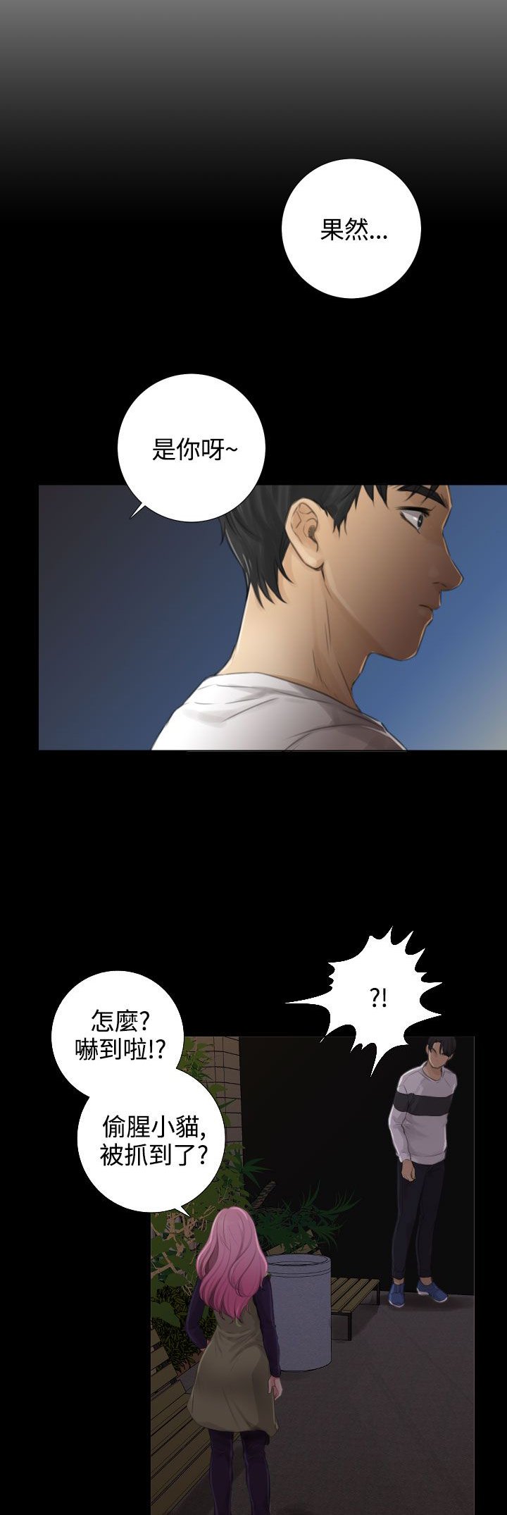 第23章：威胁与条件