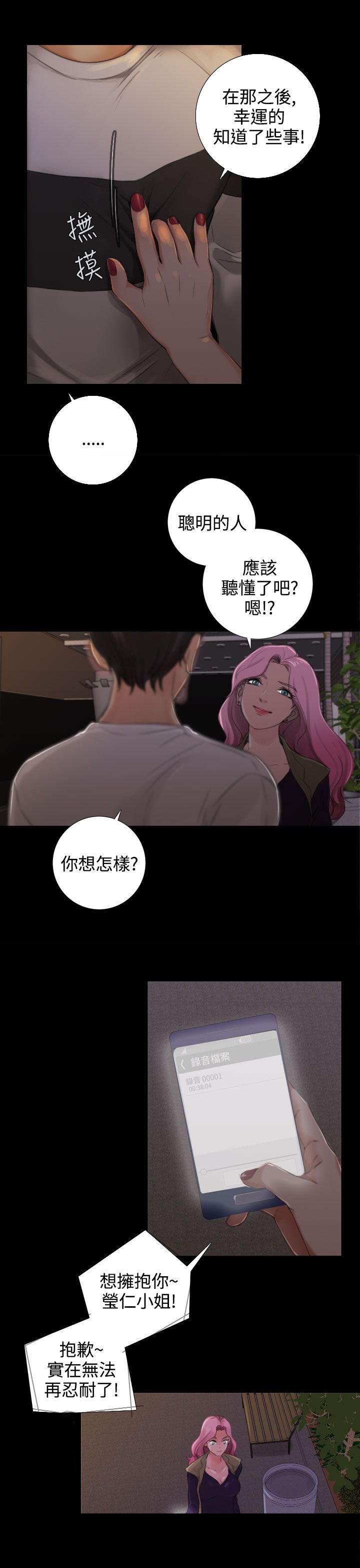 第23章：威胁与条件
