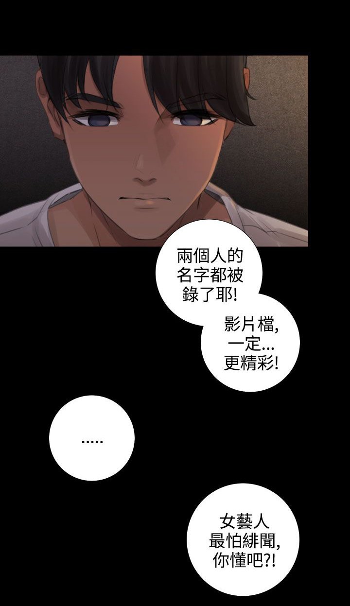 第23章：威胁与条件