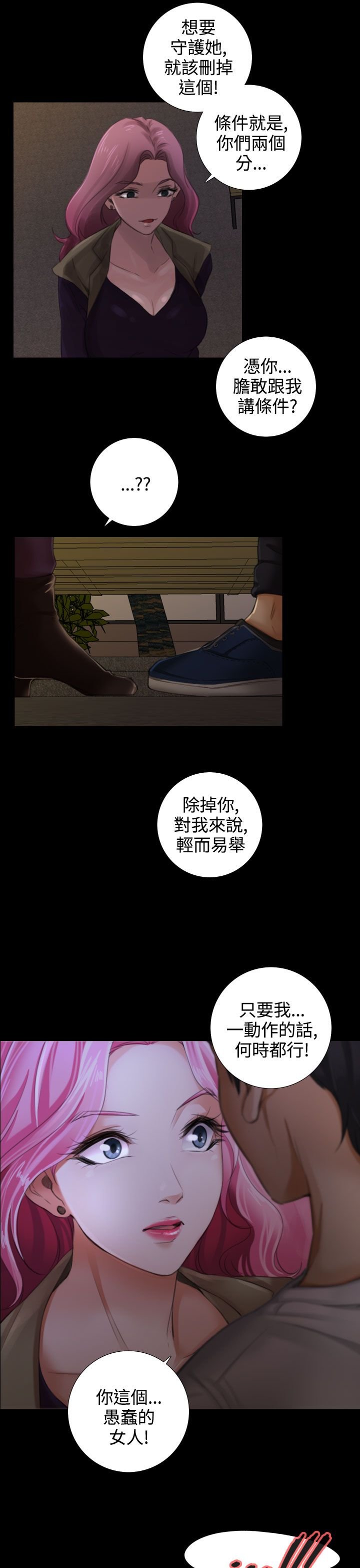 第23章：威胁与条件