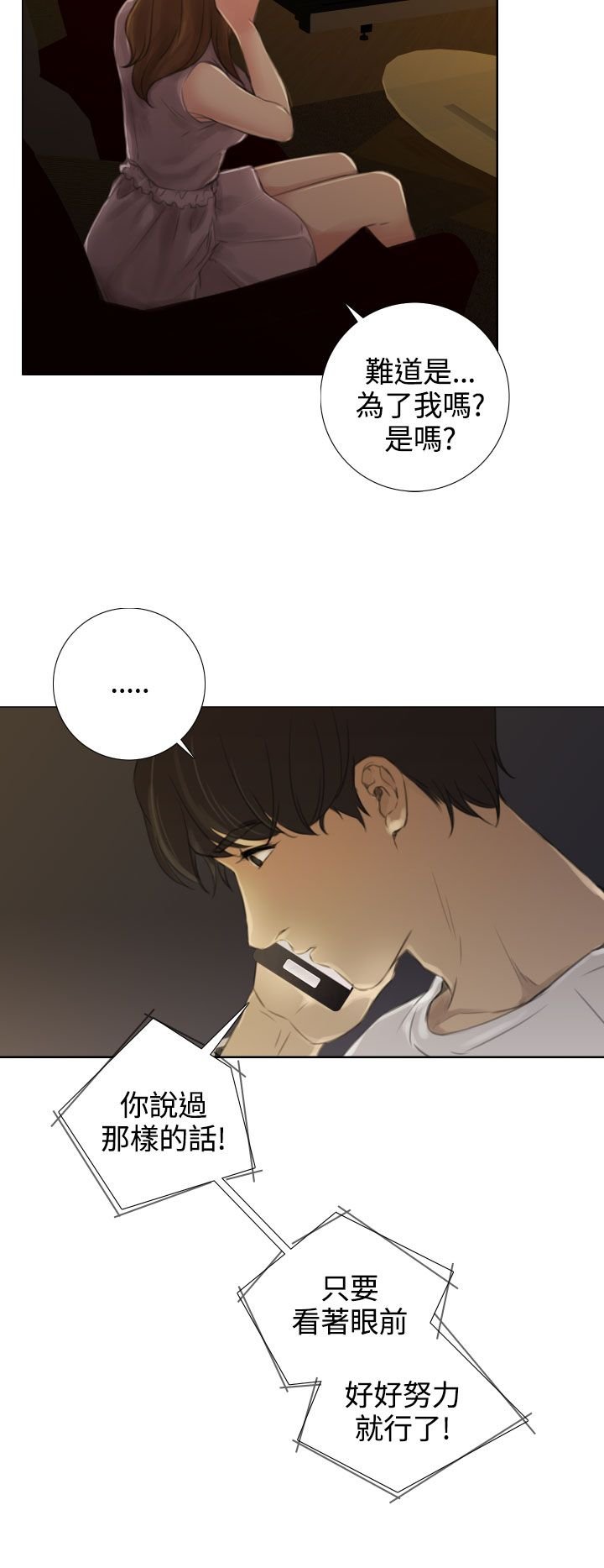 第23章：威胁与条件