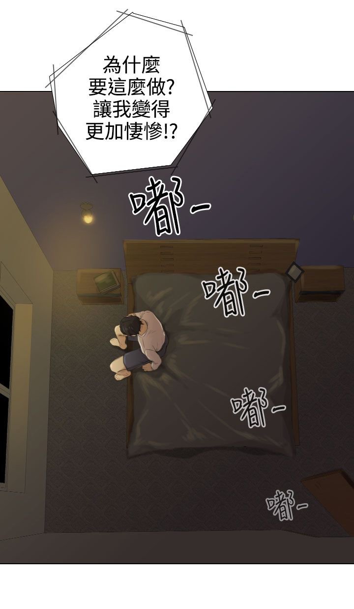 第23章：威胁与条件