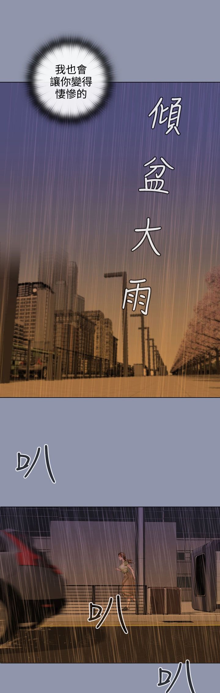 第24章：形象与演技