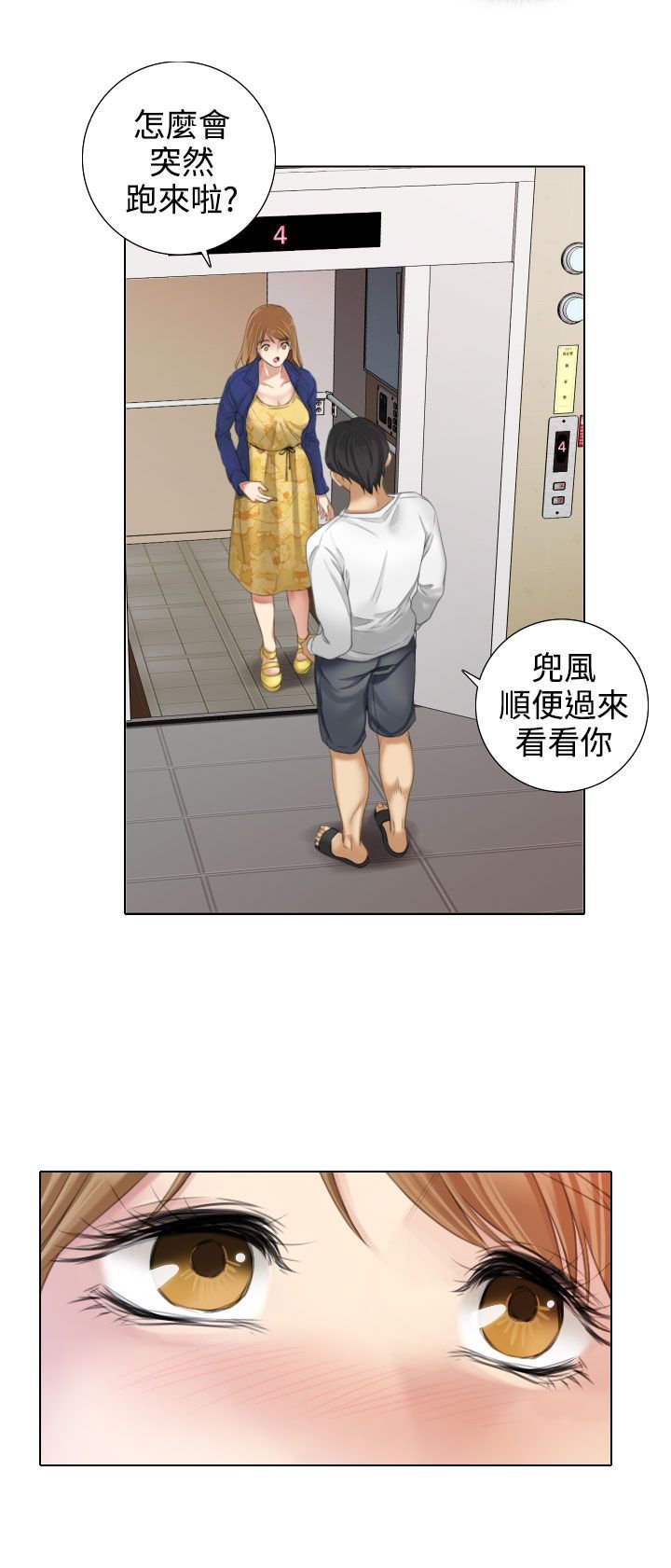 第24章：形象与演技