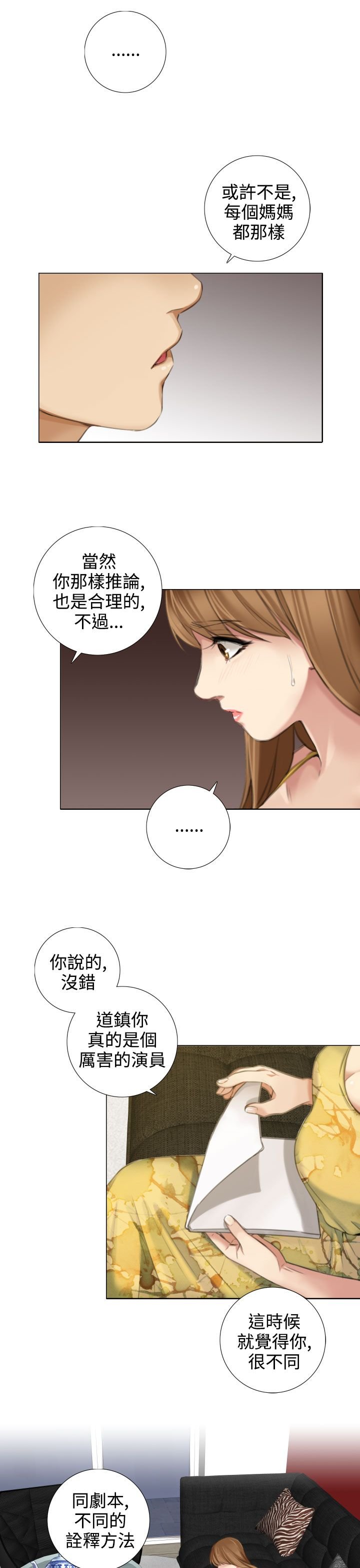 第24章：形象与演技