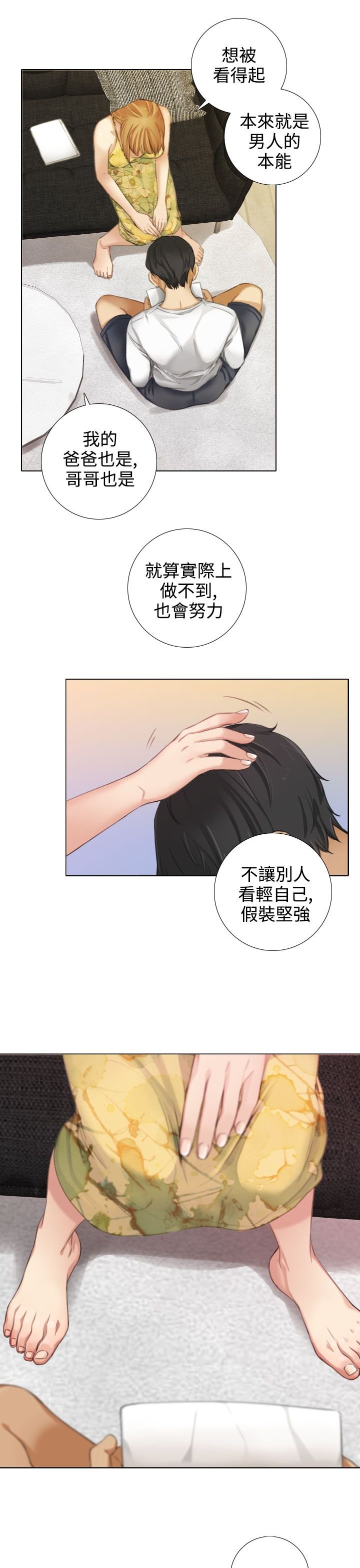 第25章：才艺出众？