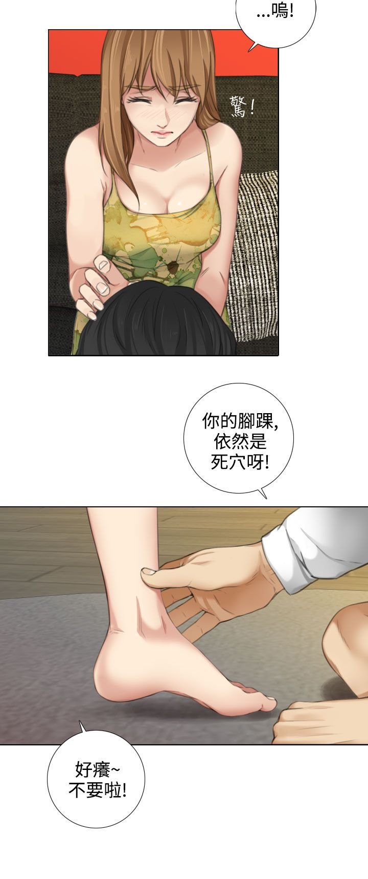 第25章：才艺出众？