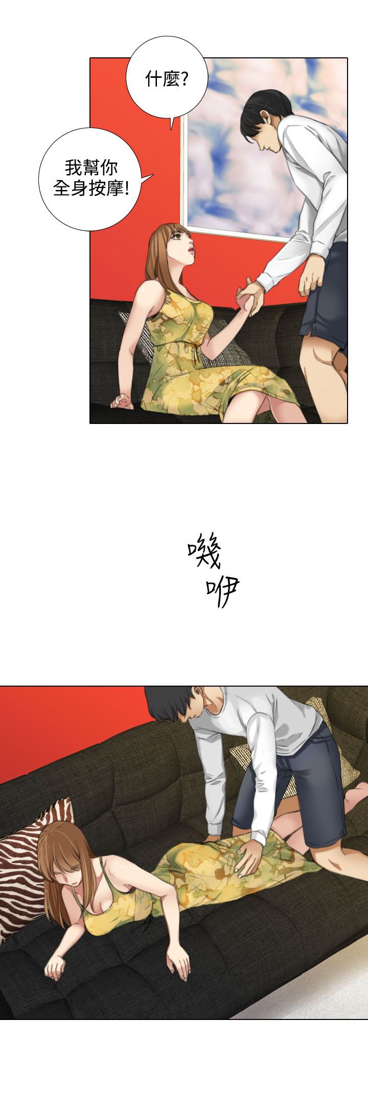 第25章：才艺出众？