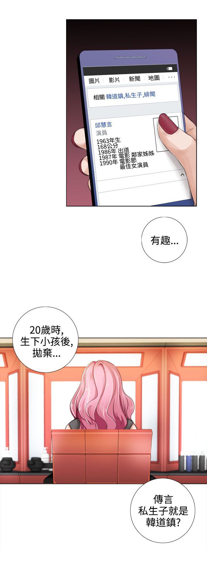第25章：才艺出众？