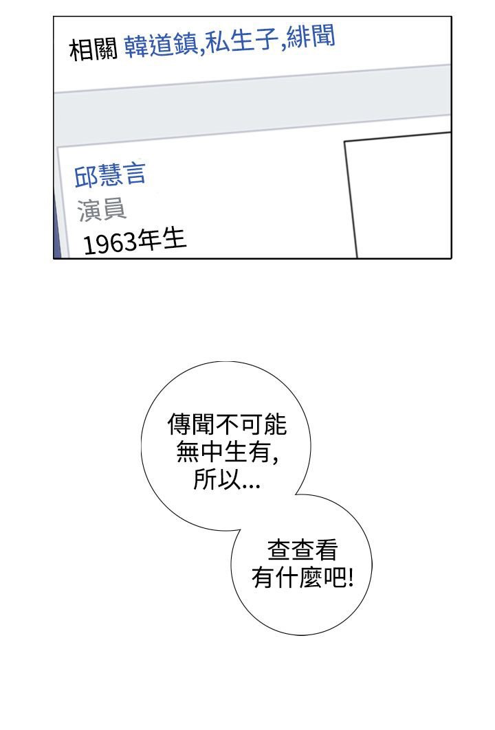 第25章：才艺出众？