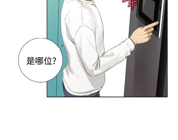 第26章：她怎么来了？
