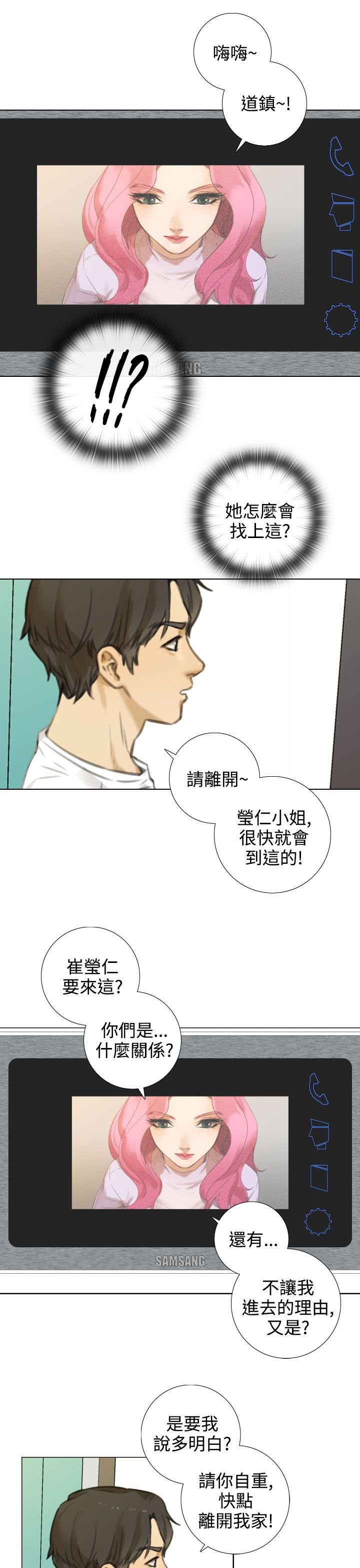 第26章：她怎么来了？