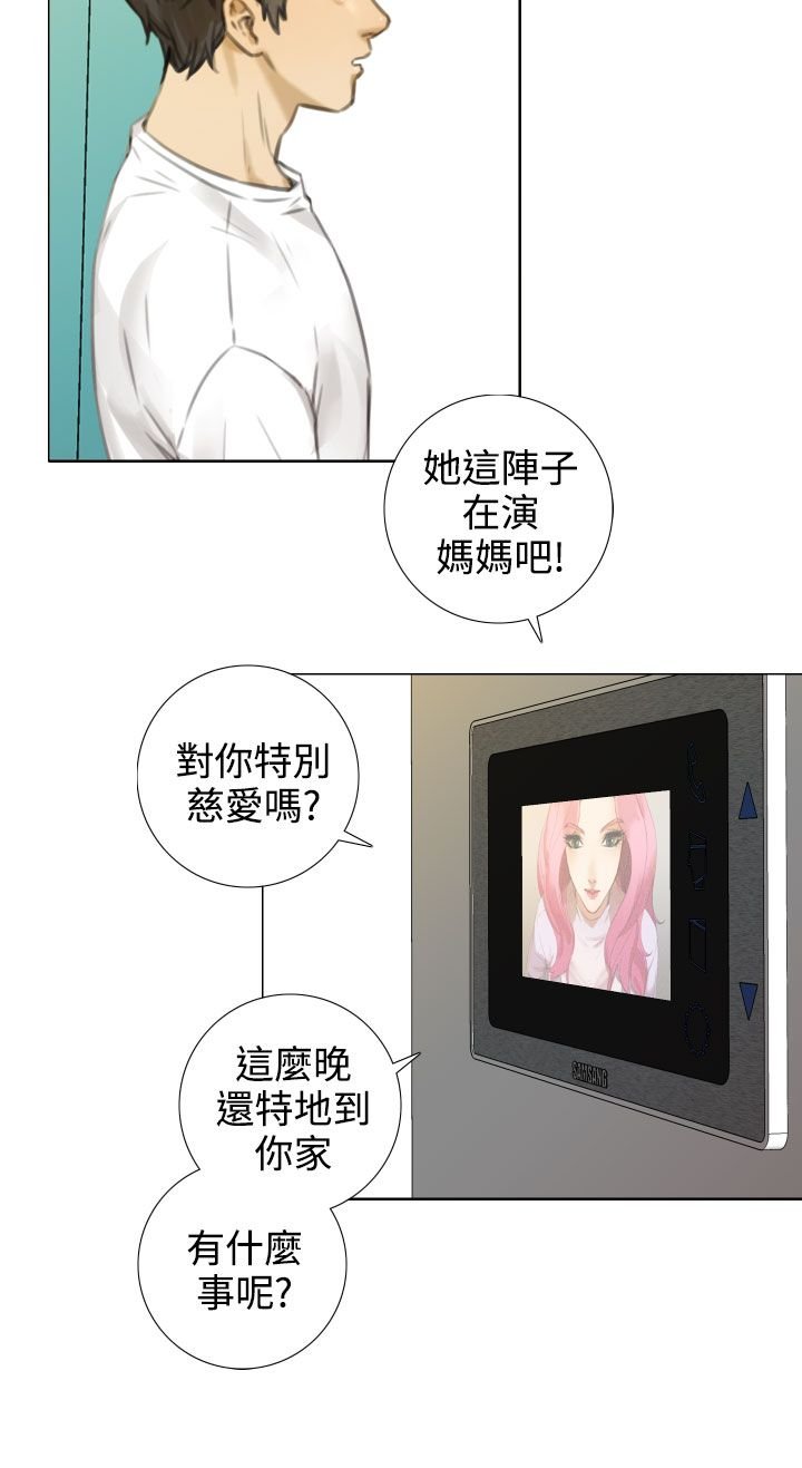 第26章：她怎么来了？