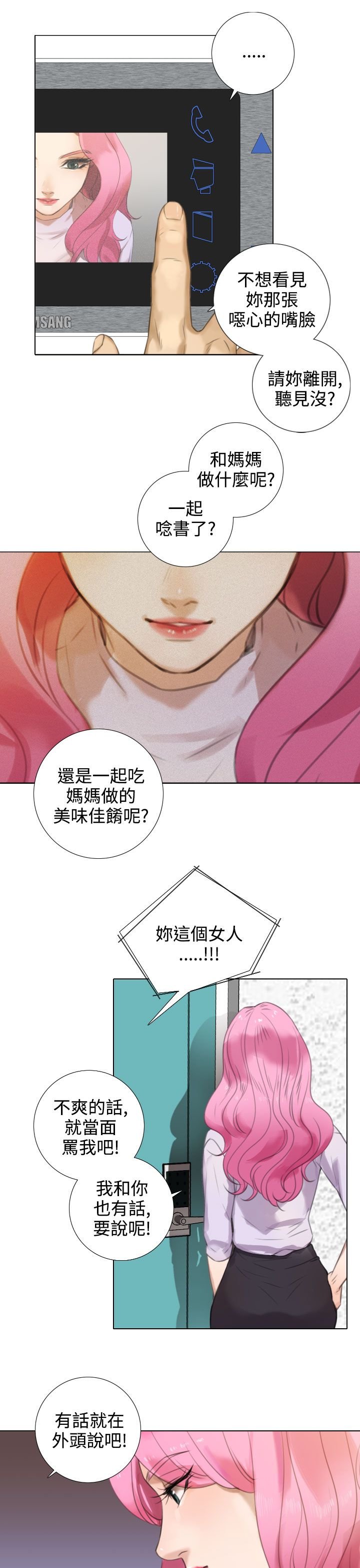 第26章：她怎么来了？