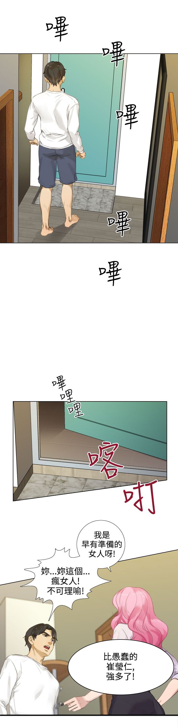 第26章：她怎么来了？