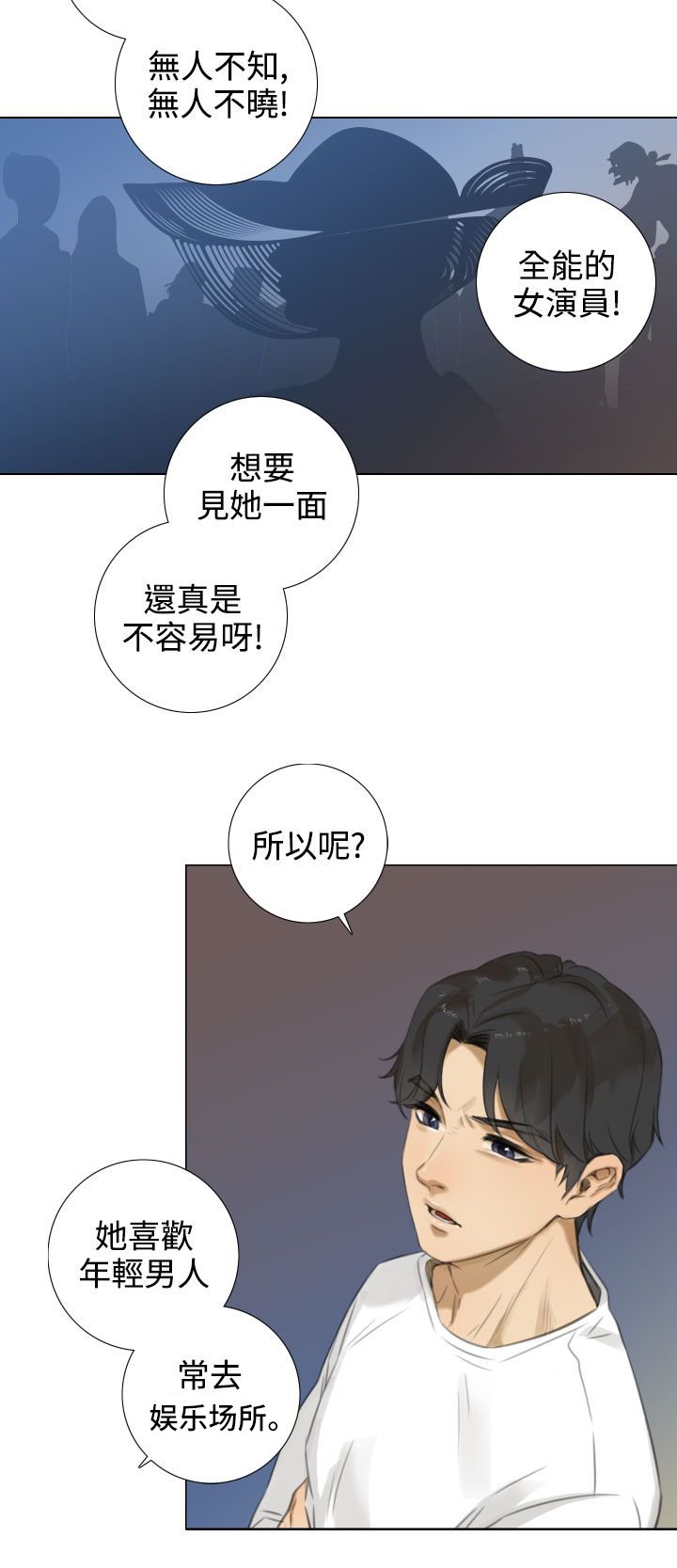 第26章：她怎么来了？