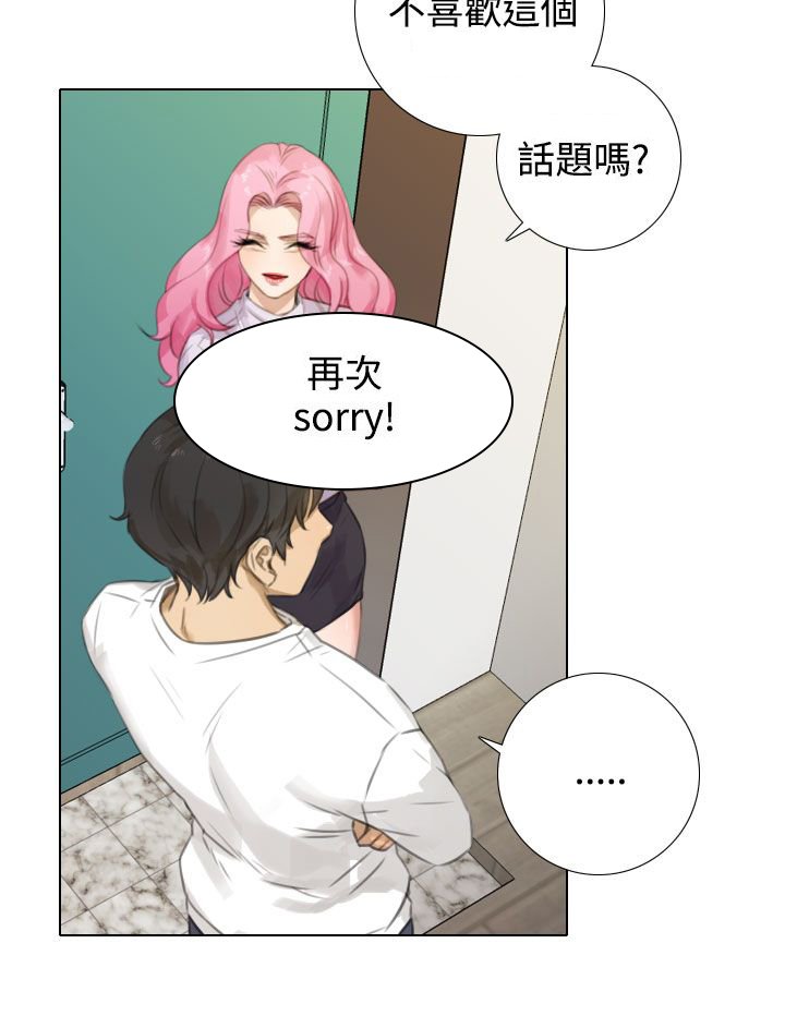 第26章：她怎么来了？