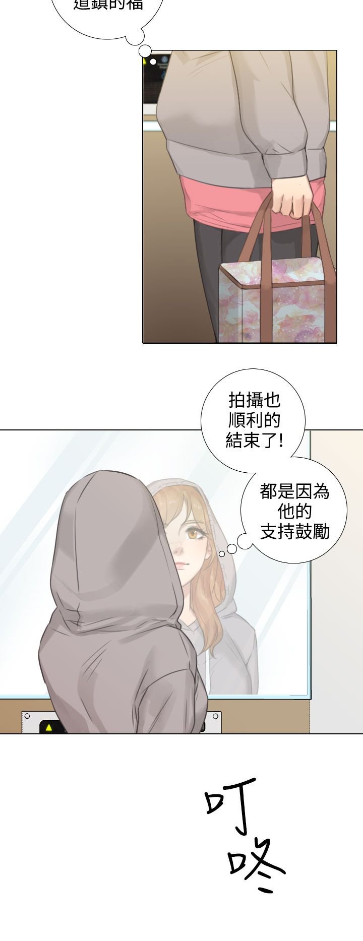 第27章：莹仁的误会